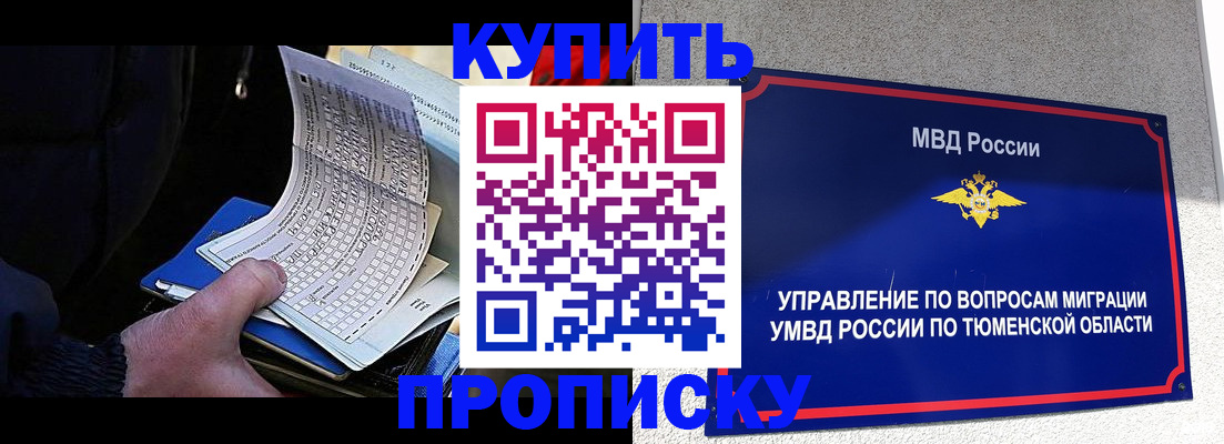 прописка штамп в Учалы