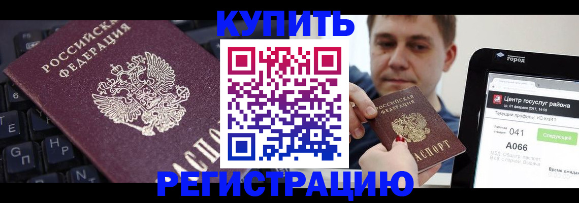 прописка в квартире в Учалы