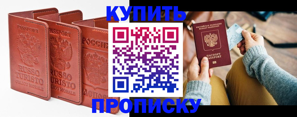 временная регистрация адрес в Учалы