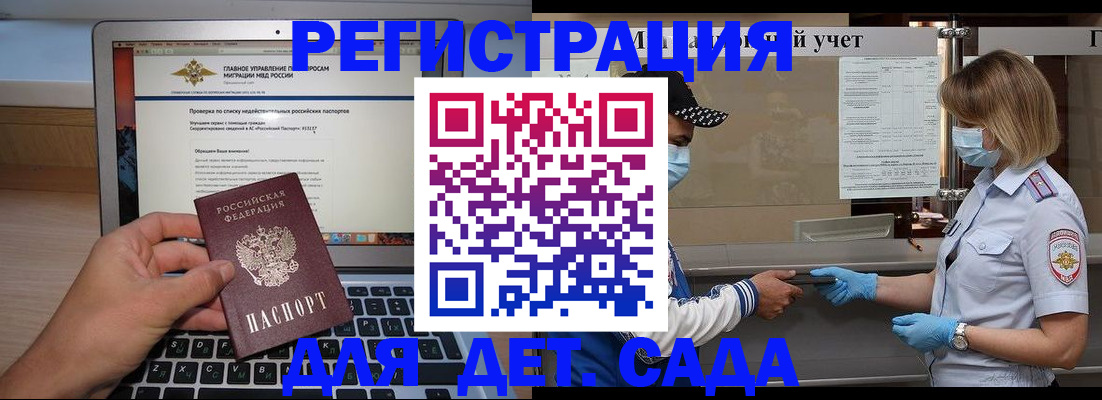 временная регистрация в Учалы