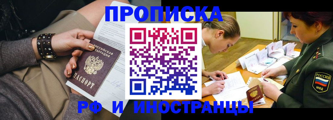 временная регистрация законно в Учалы